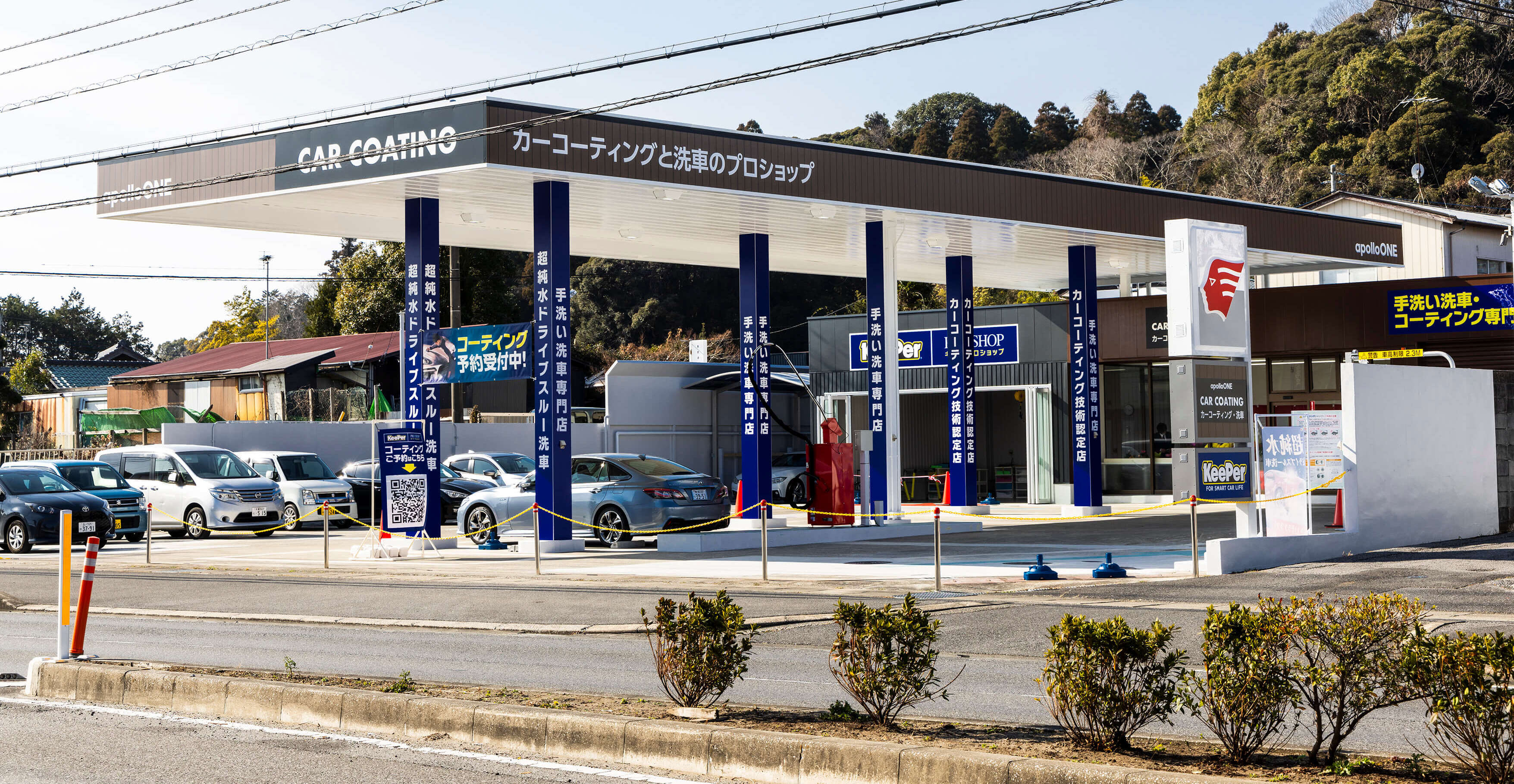 KeePer PRO SHOP KeePerプロショップ apolloONE茂原店