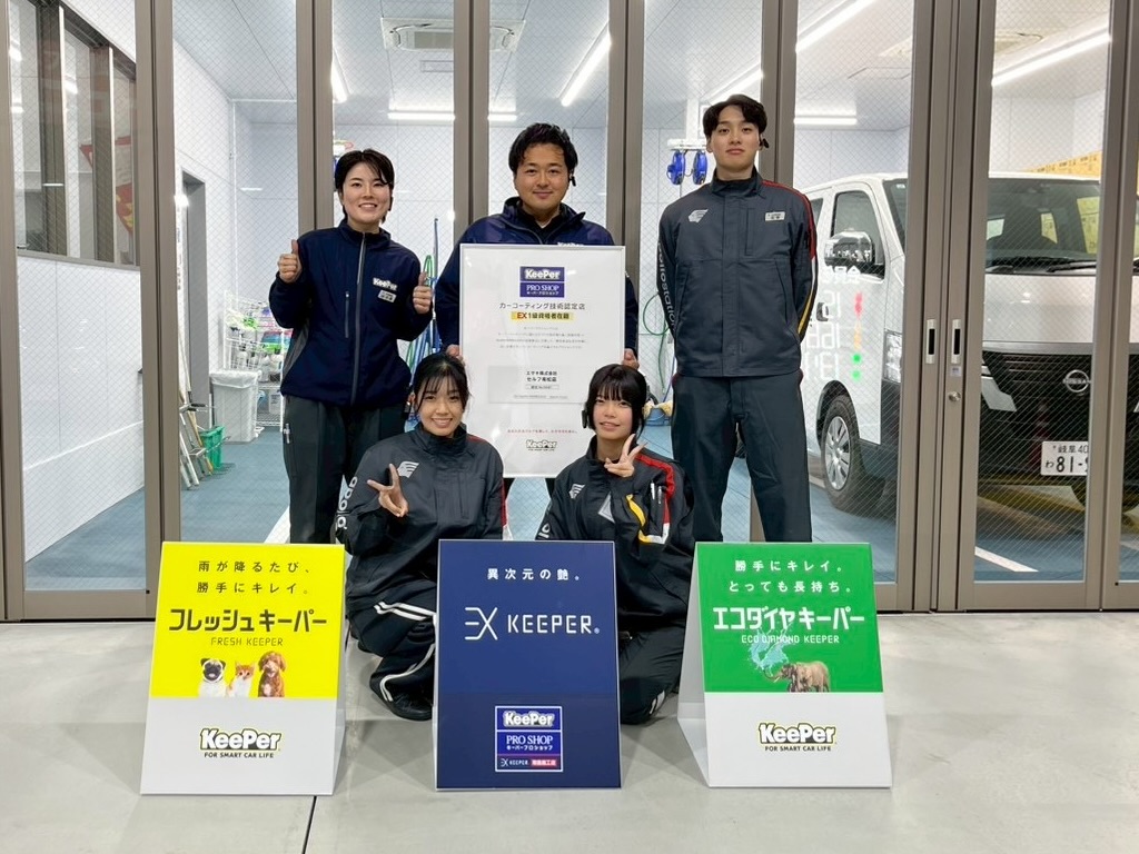 KeePer PRO SHOP 名古屋市 スタッフ