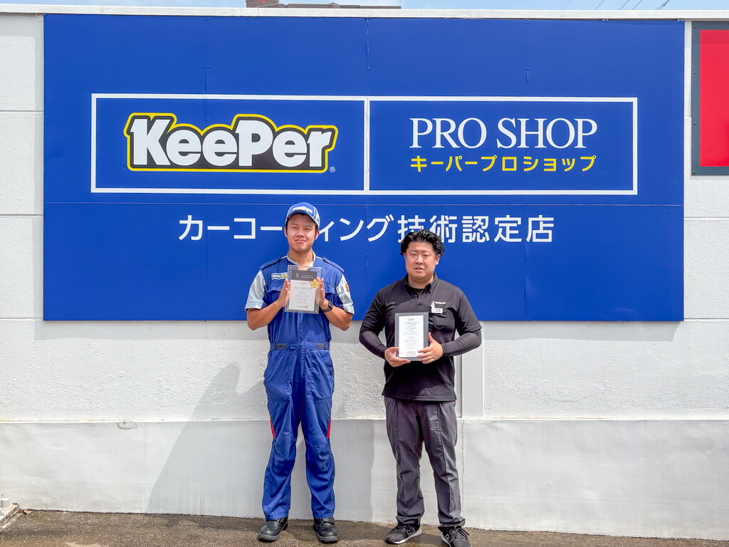 KeePer PRO SHOP 名古屋市 スタッフ