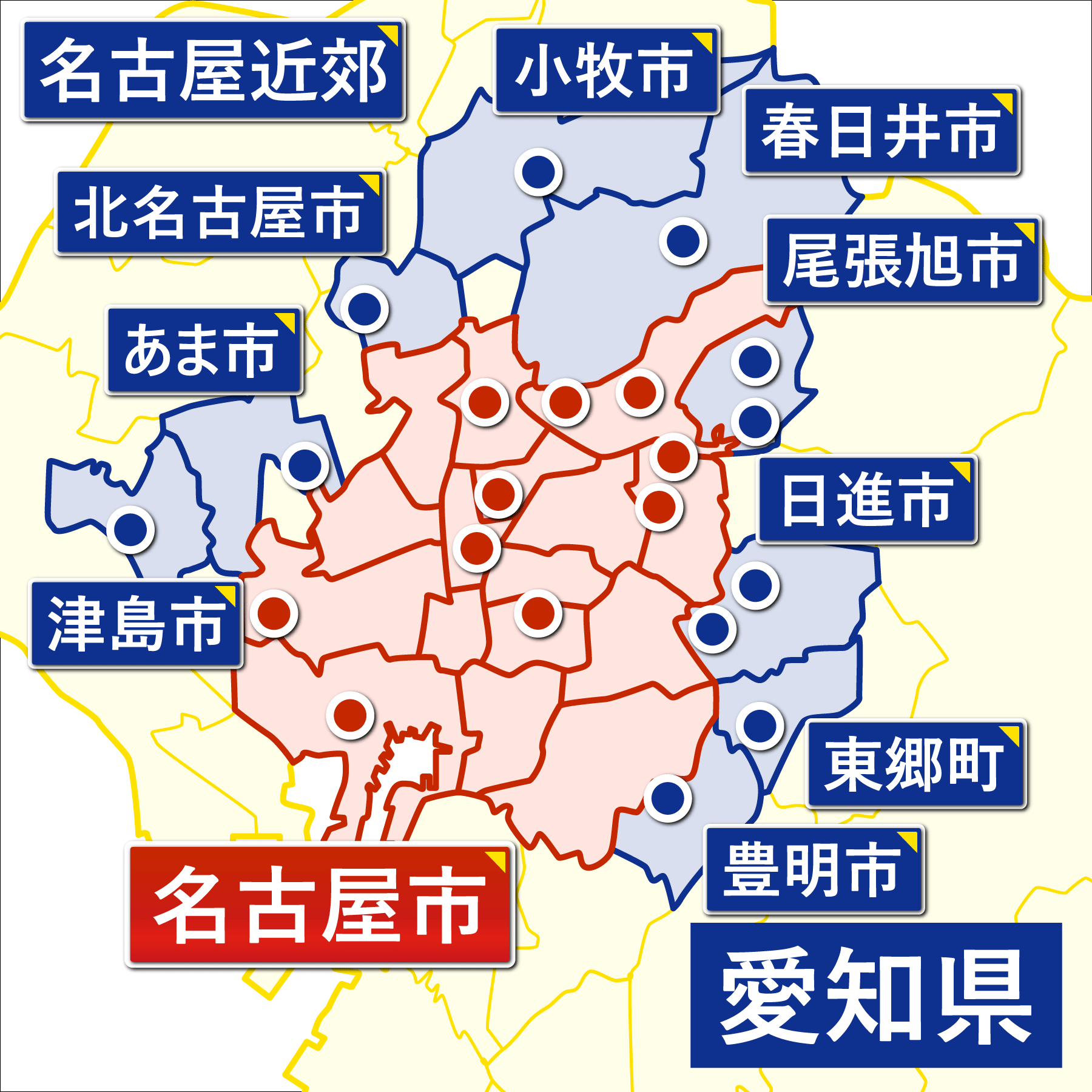 名古屋市