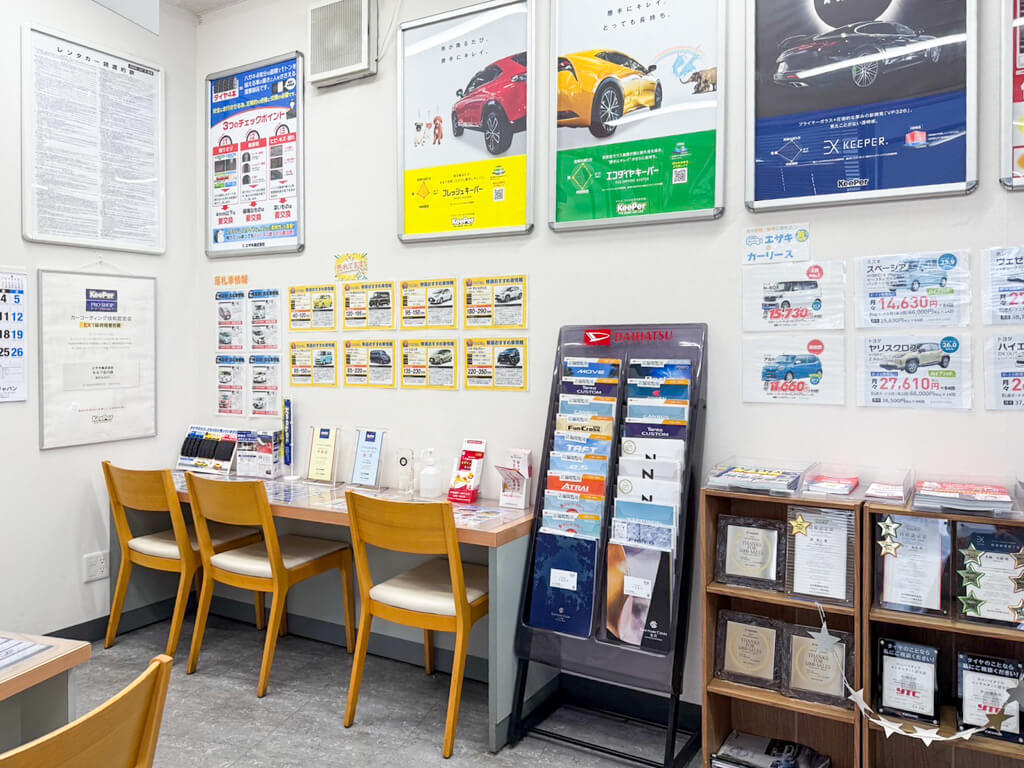 KeePer PRO SHOP 名古屋市 セールスルーム