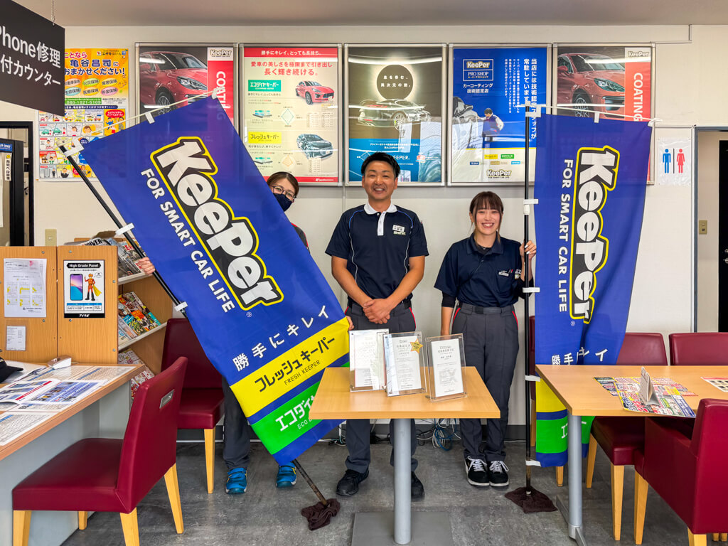 KeePer PRO SHOP 名古屋市 スタッフ