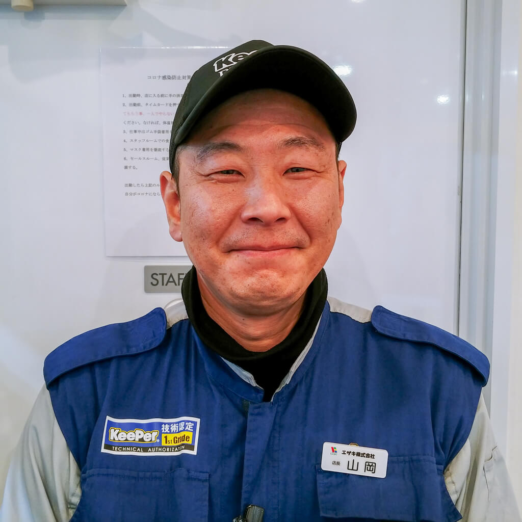 山岡