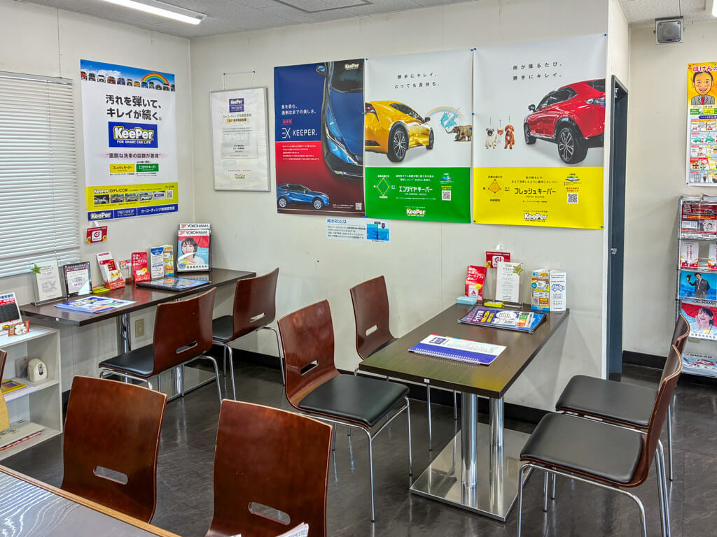 KeePer PRO SHOP 名古屋市 セールスルーム