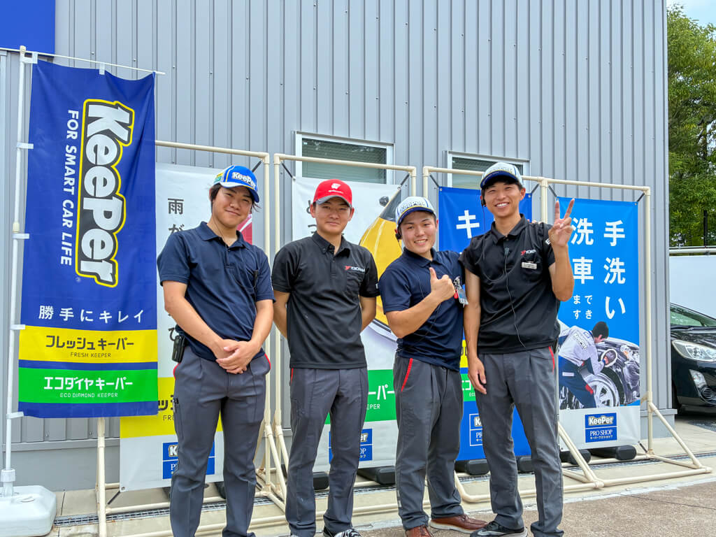 KeePer PRO SHOP 名古屋市 スタッフ