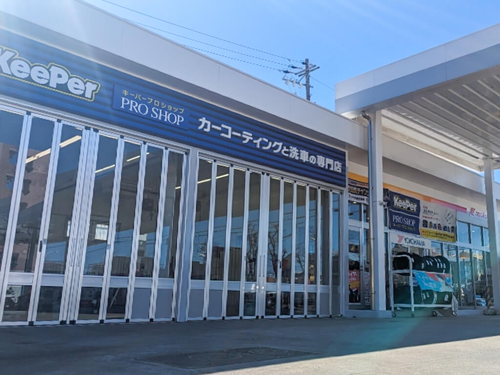 KeePer PRO SHOP 甚兵衛通店