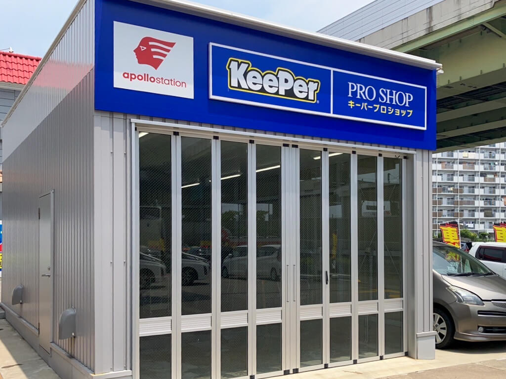 KeePer PRO SHOP R41楠店