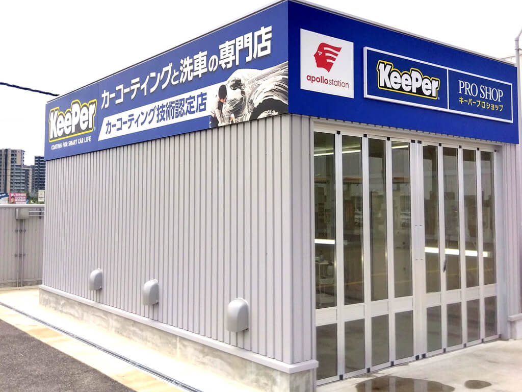 KeePer PRO SHOP R153日進店