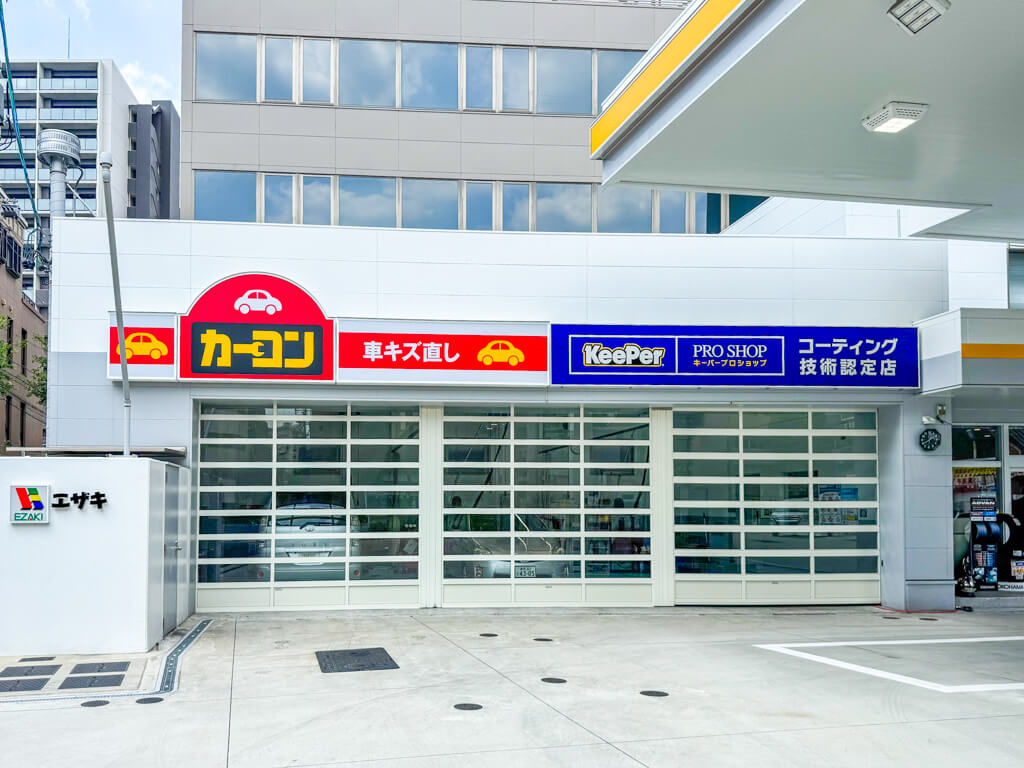 KeePer PRO SHOP 布池店