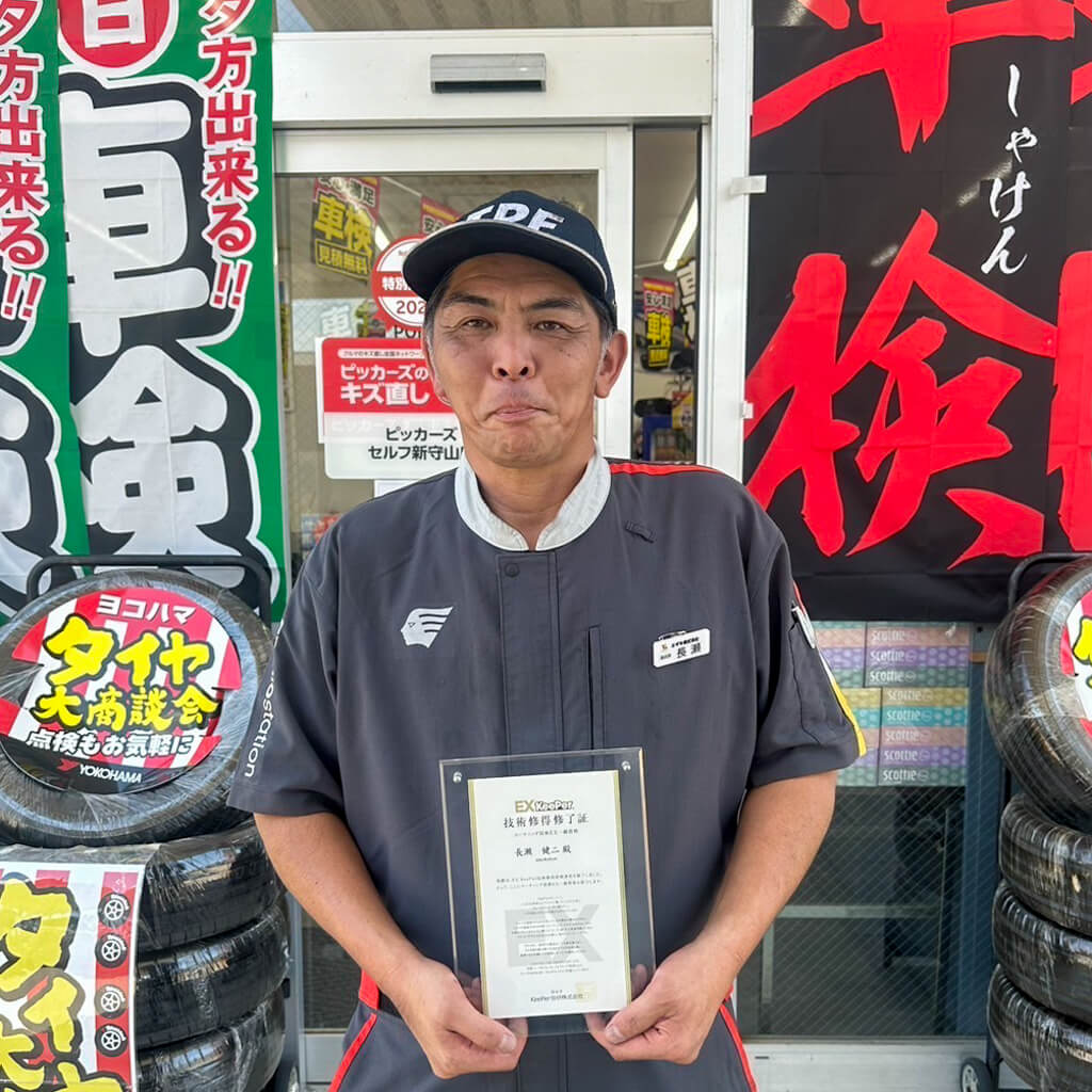 長瀬