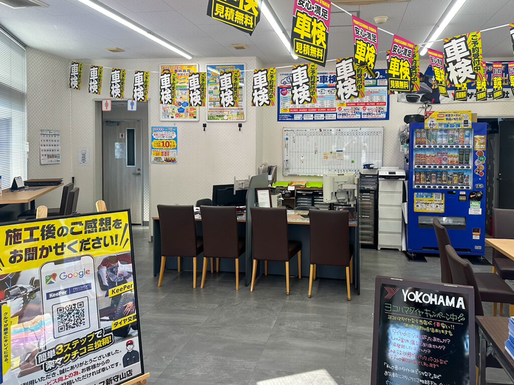 KeePer PRO SHOP 名古屋市 セールスルーム
