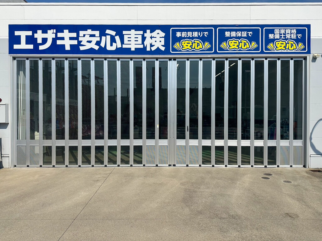 KeePer PRO SHOP 新守山店