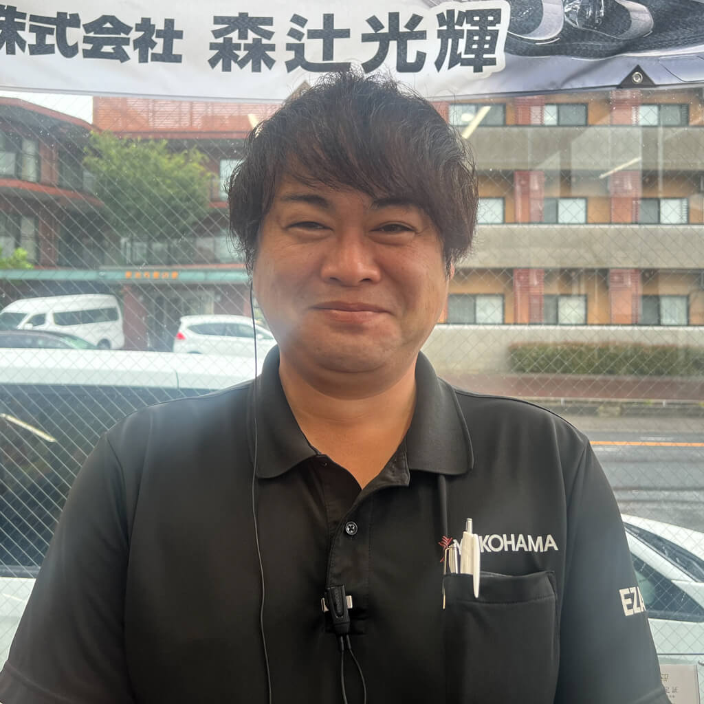 菅井