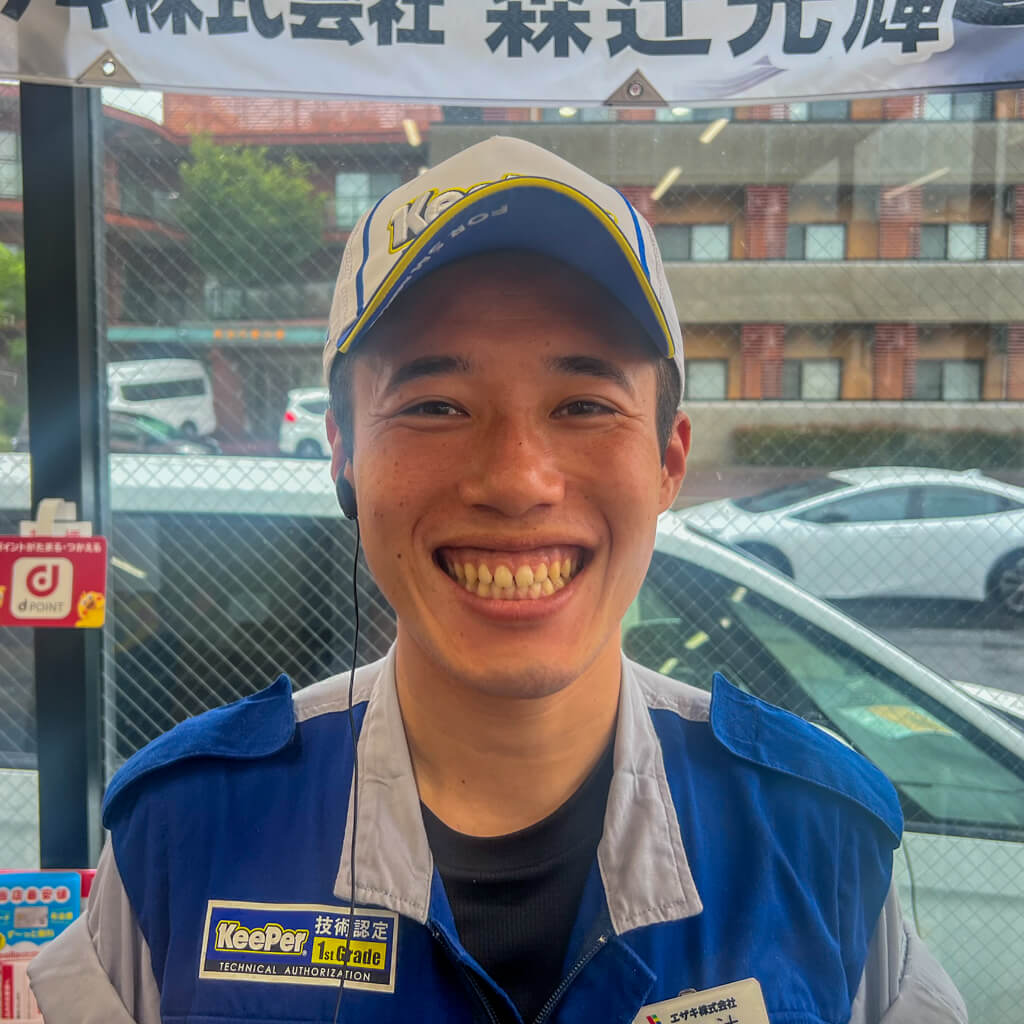 森辻