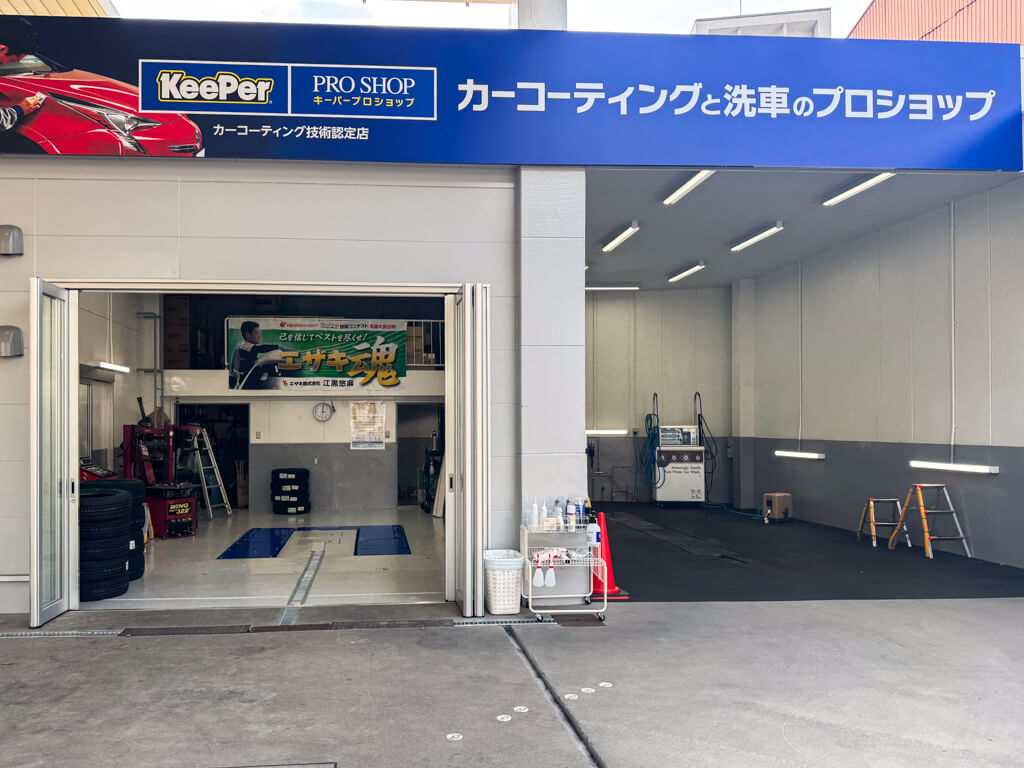 KeePer PRO SHOP 鶴舞店