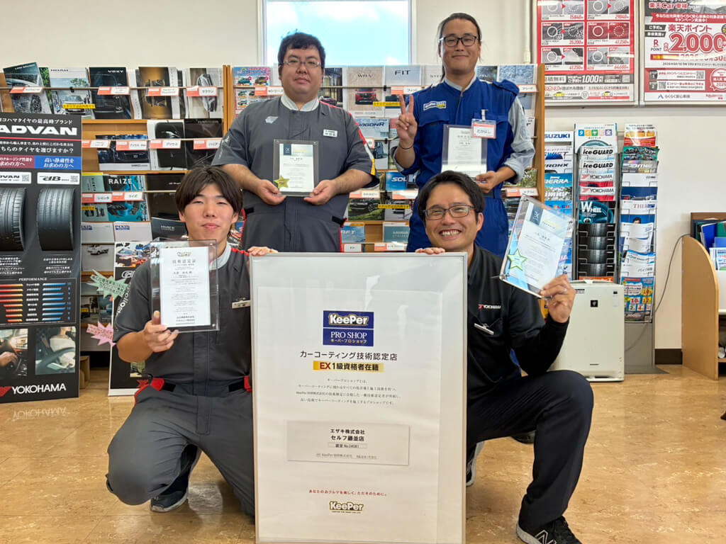 KeePer PRO SHOP 豊橋市・豊川市 スタッフ