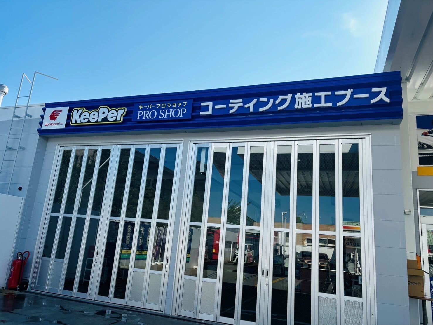 KeePer PRO SHOP 諏訪店