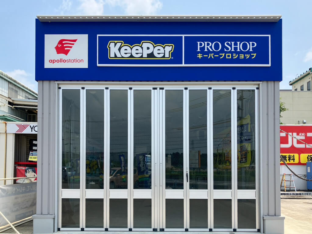 KeePer PRO SHOP 逢妻店