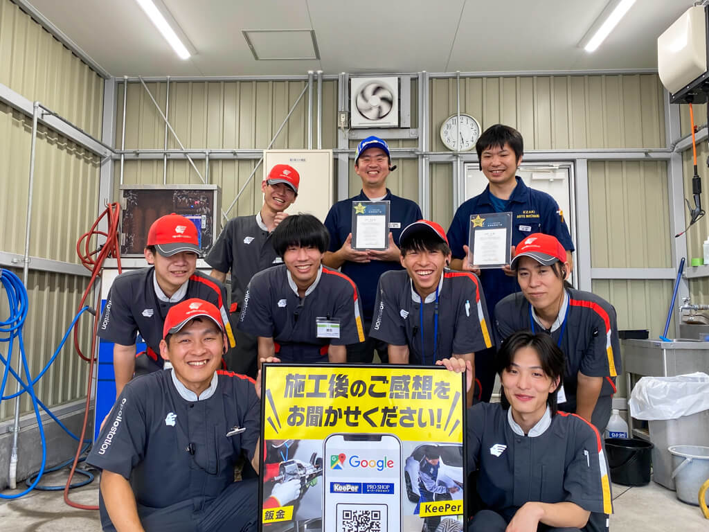KeePer PRO SHOP 豊田市 スタッフ