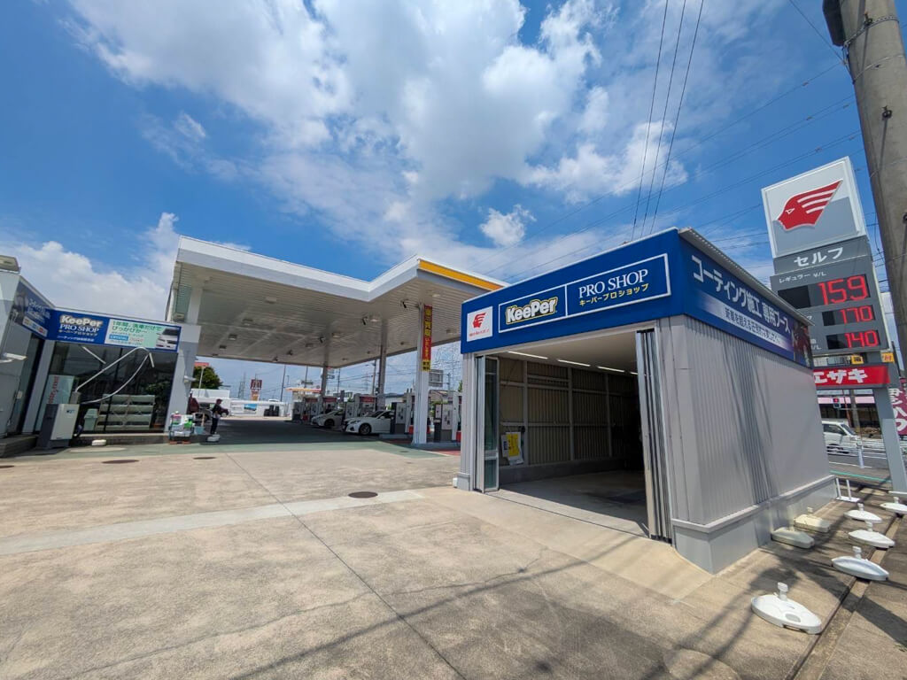 KeePer PRO SHOP 永覚新町店