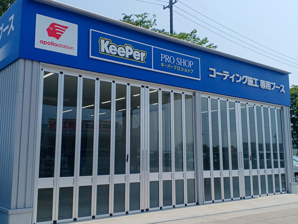 KeePer PRO SHOP ますづか店