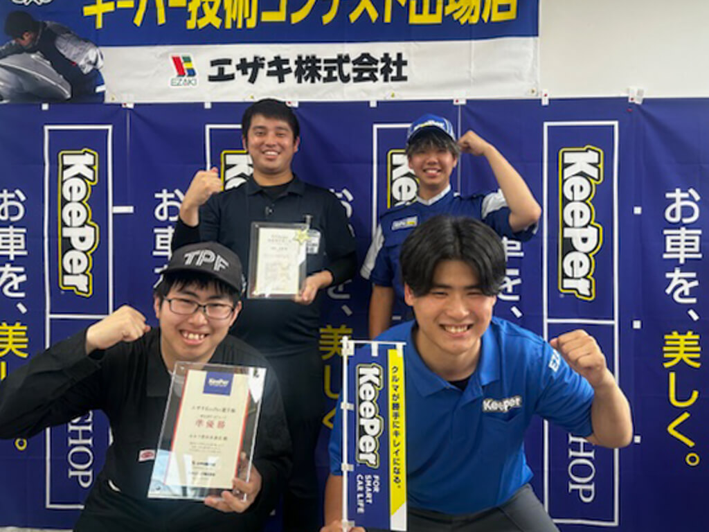 KeePer PRO SHOP 豊田市 スタッフ