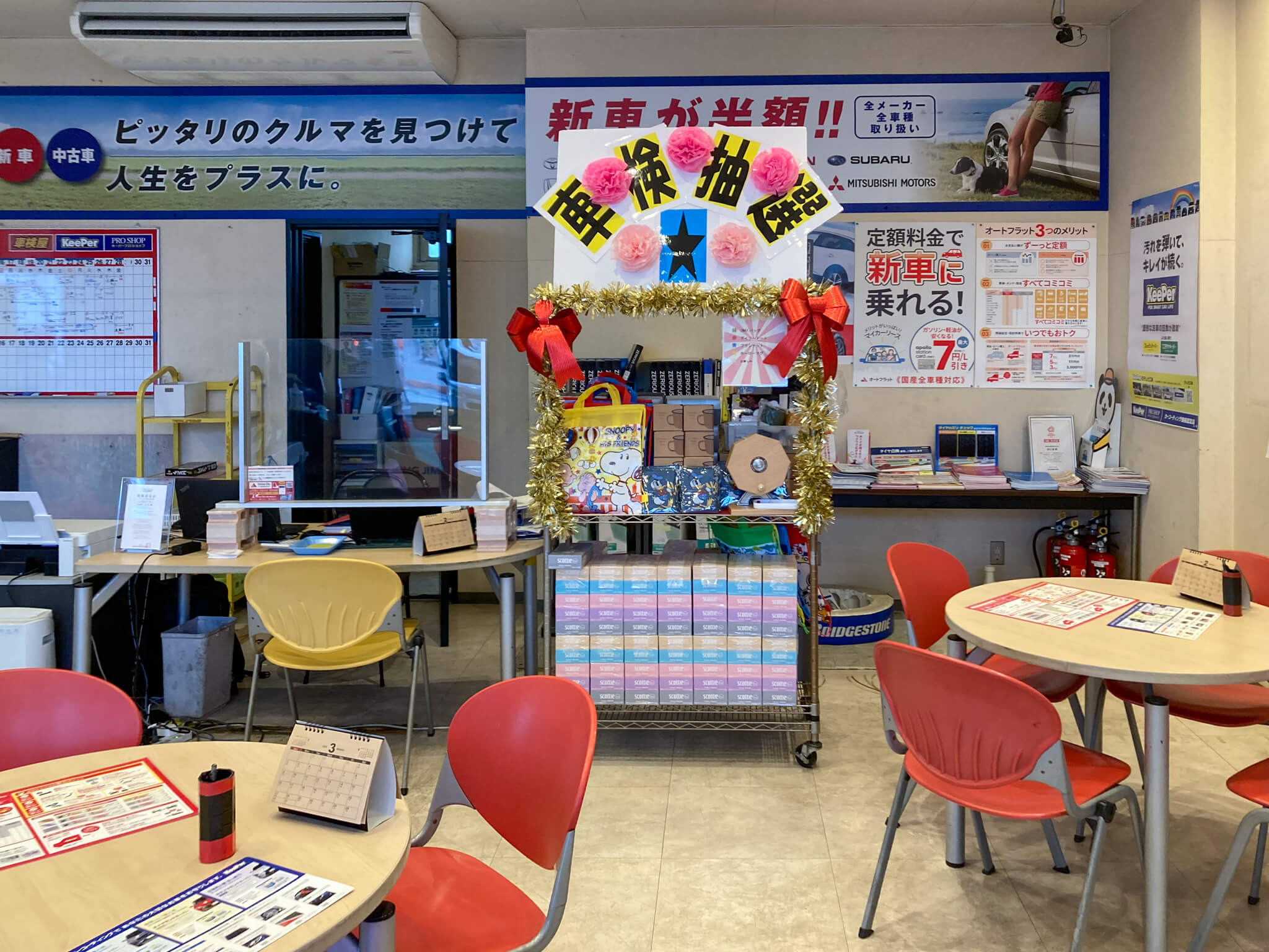 車検屋 小牧市・犬山市・扶桑町 セールスルーム