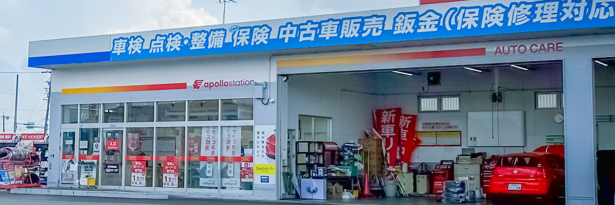 車検屋 小牧市・犬山市・扶桑町 工場