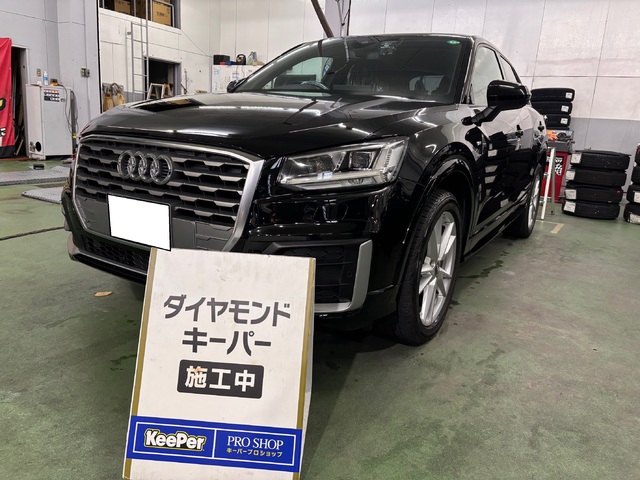 アウディ Q2のダイヤモンドキーパー