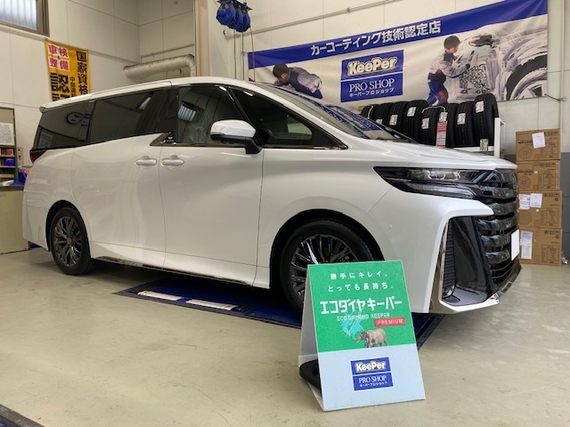 トヨタ ヴェルファイアのエコダイヤキーパー プレミアム