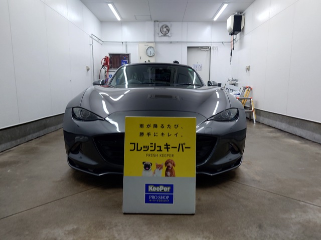 マツダ ロードスターのフレッシュキーパー