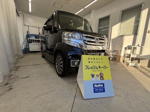 ホンダ N-BOXのフレッシュキーパー