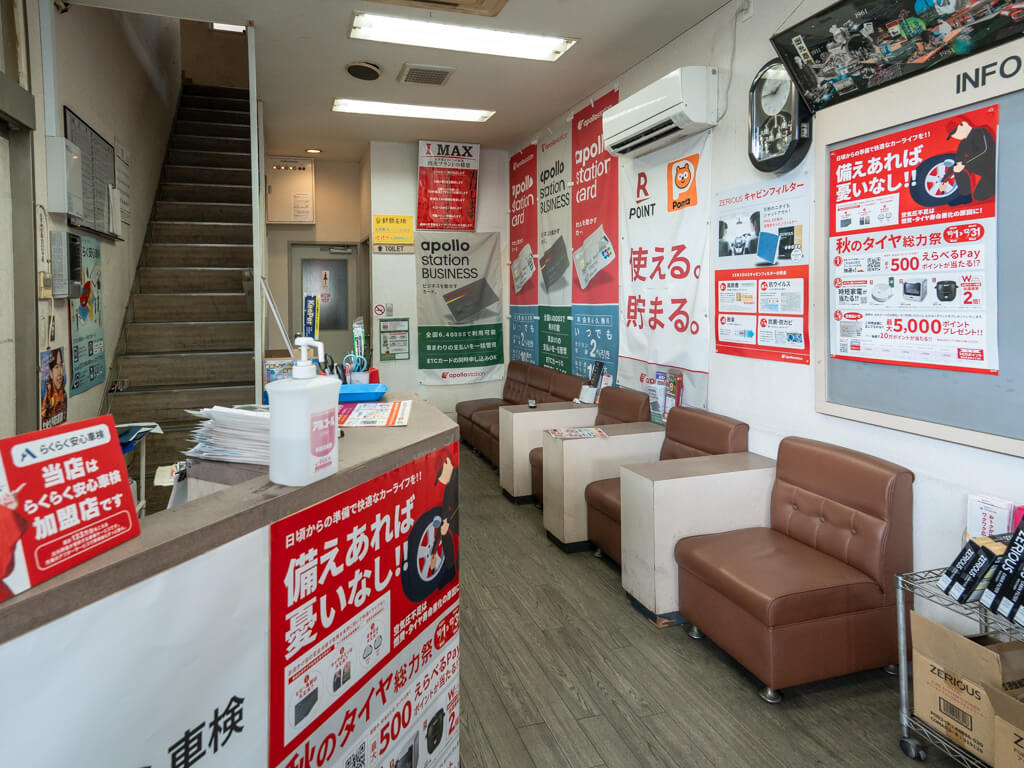 KeePer PRO SHOP 東京都 台東区 浅草 セールスルーム