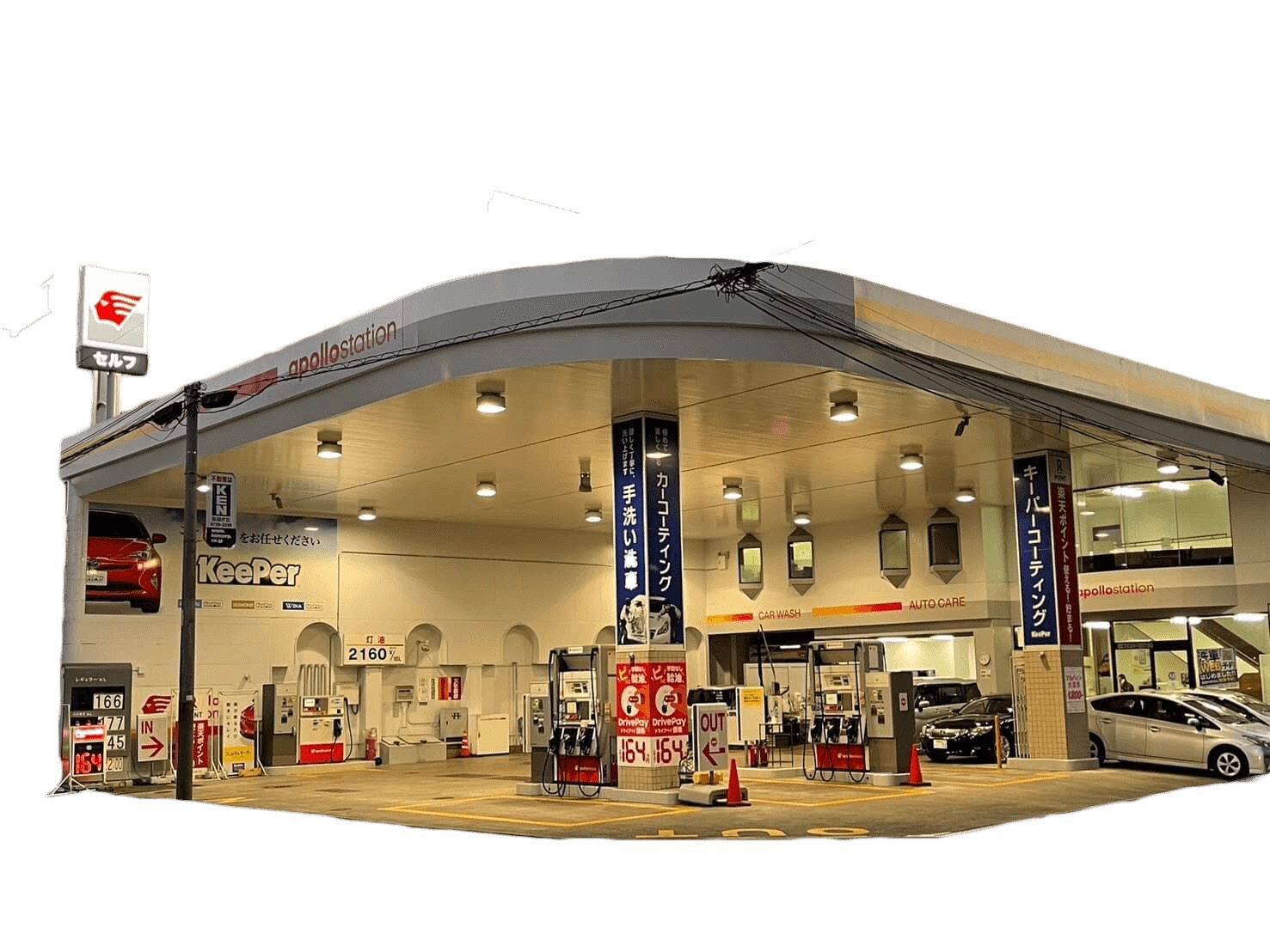 KeePer PRO SHOP 用賀中町店