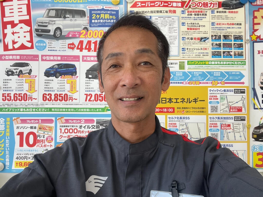 スーパーグリーン車検 365浅井店 スタッフ
