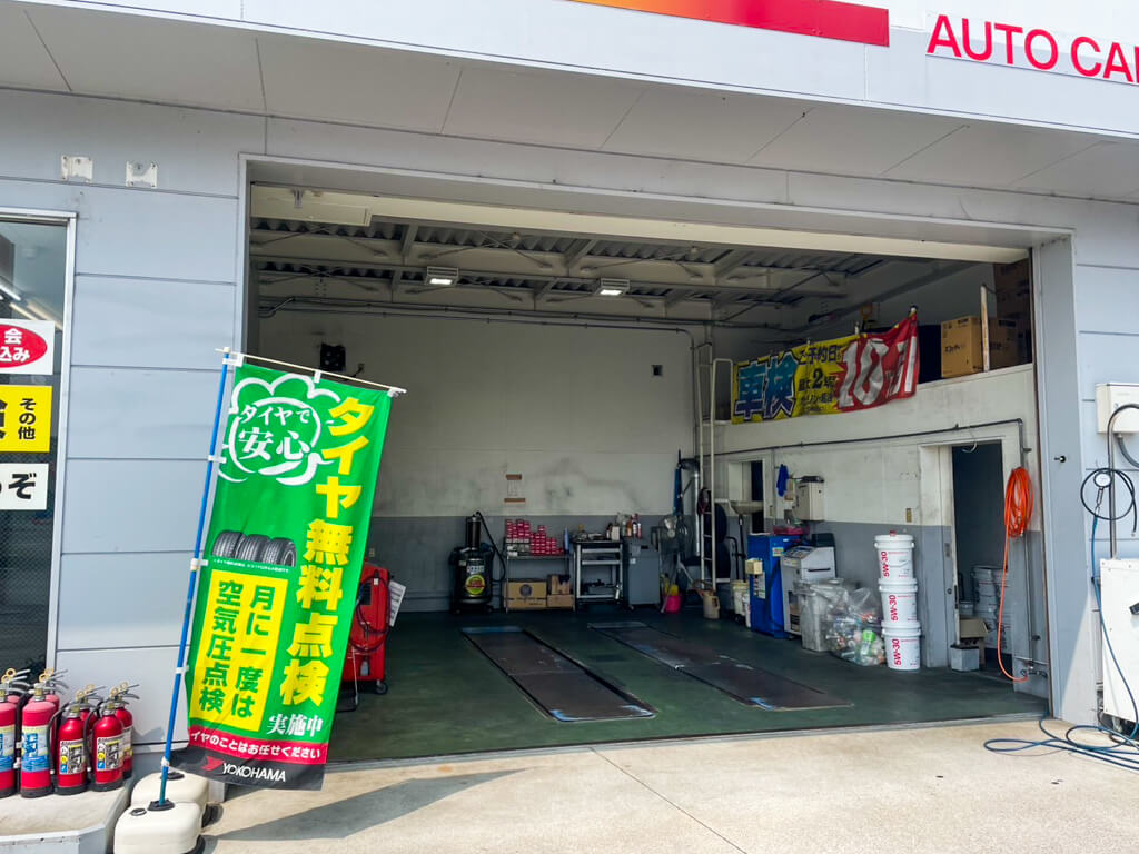 スーパーグリーン車検 365浅井店