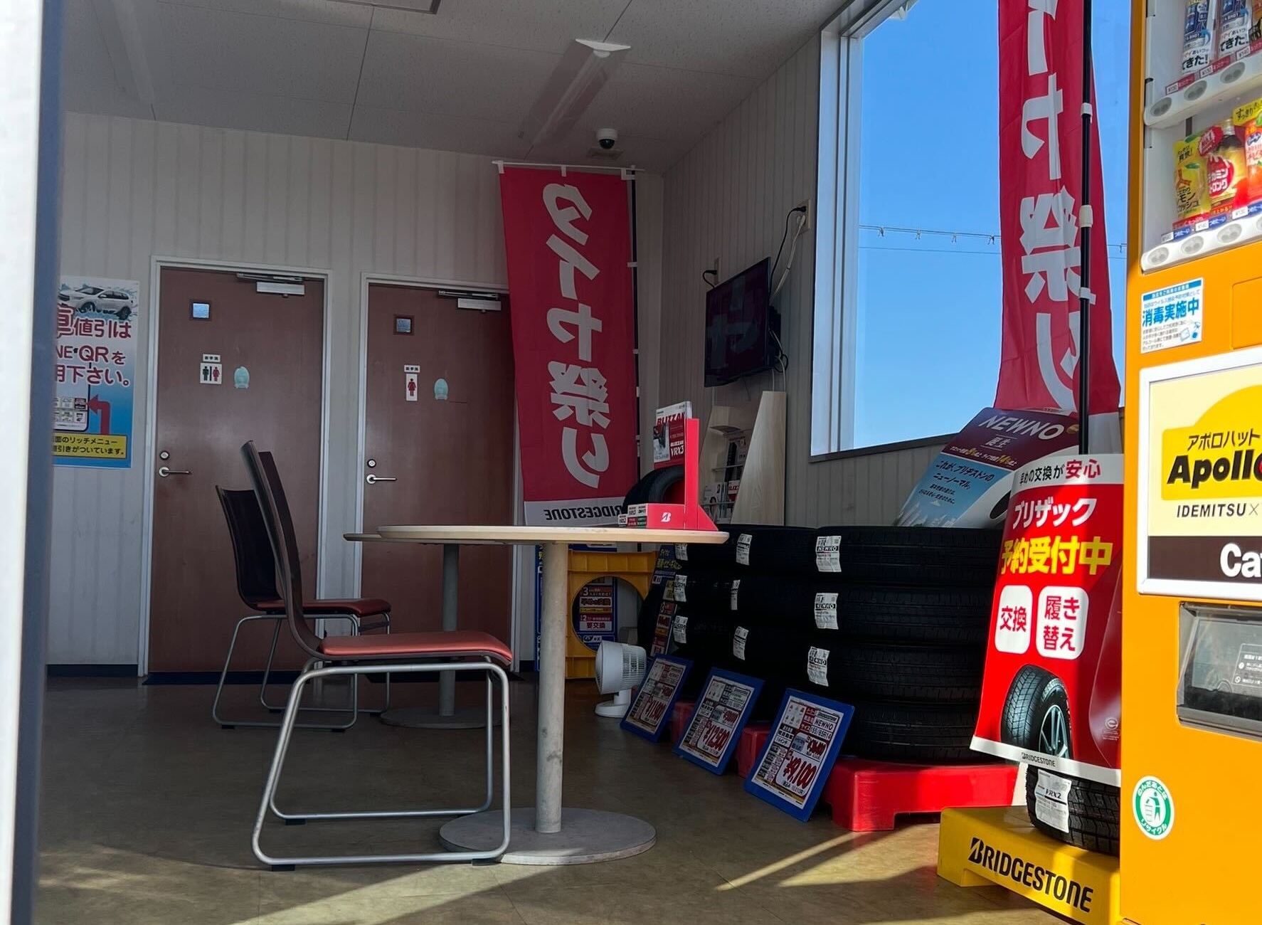 スーパーグリーン車検 セルフ東近江今堀店 セールスルーム