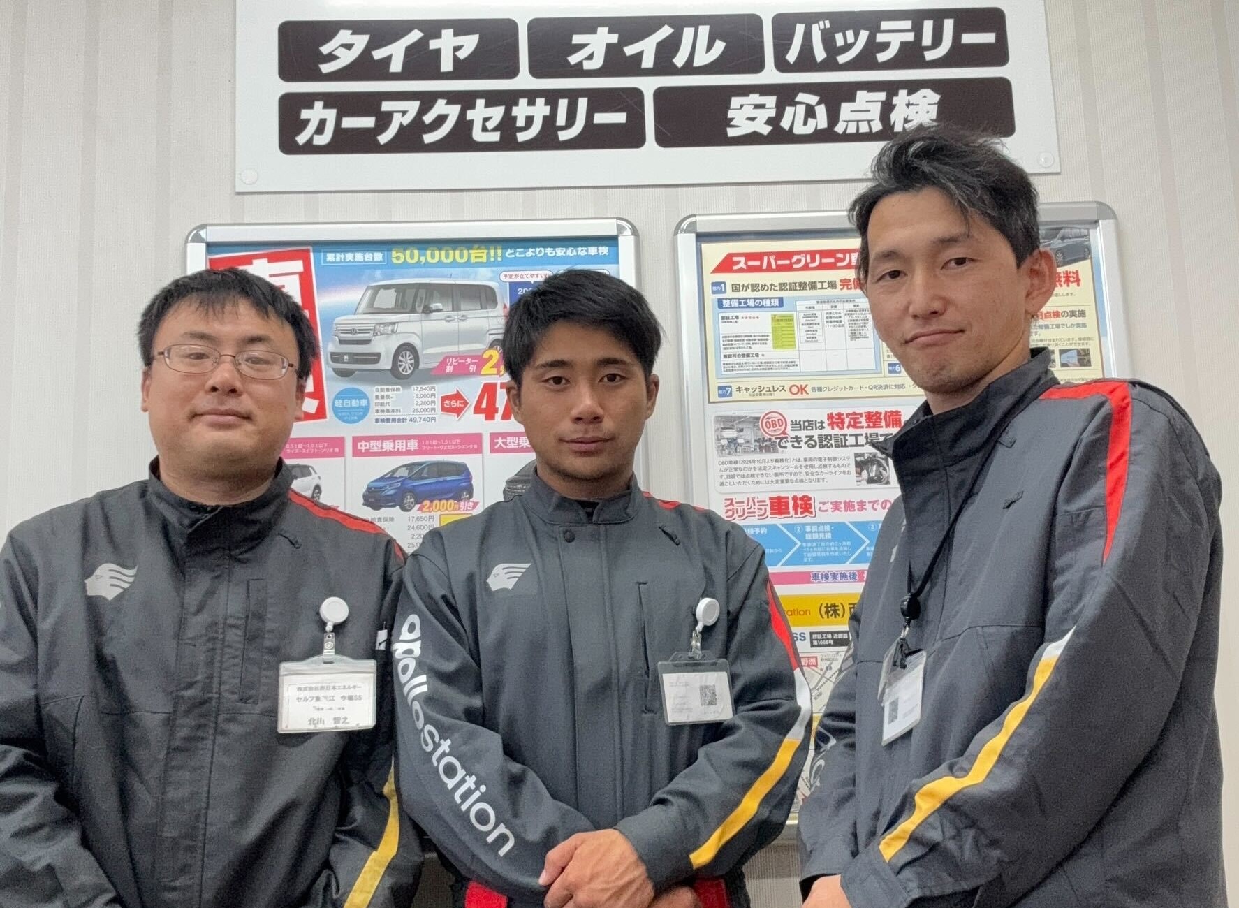 スーパーグリーン車検 セルフ東近江今堀店 スタッフ