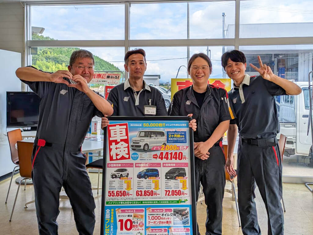 スーパーグリーン車検 長浜加田店 スタッフ
