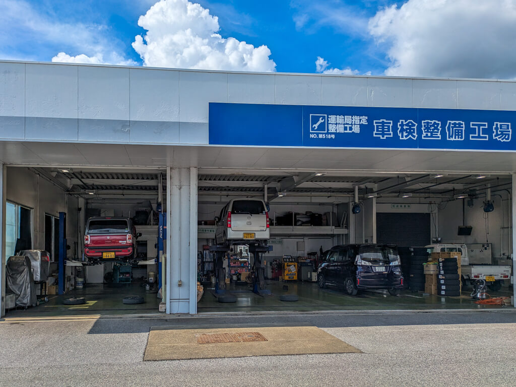 スーパーグリーン車検 長浜加田店