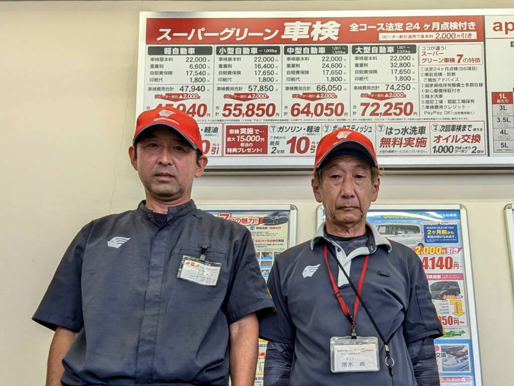 スーパーグリーン車検 北長浜店 スタッフ